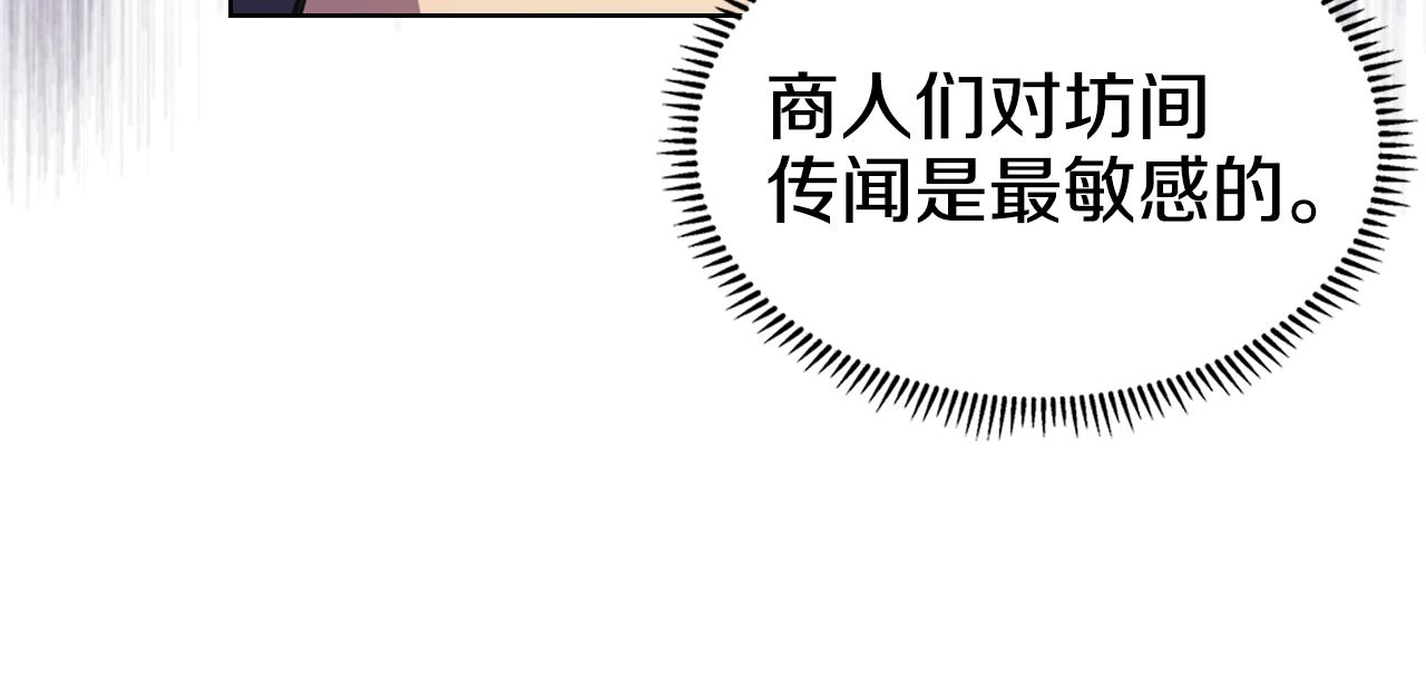 第121话 四海镖局73