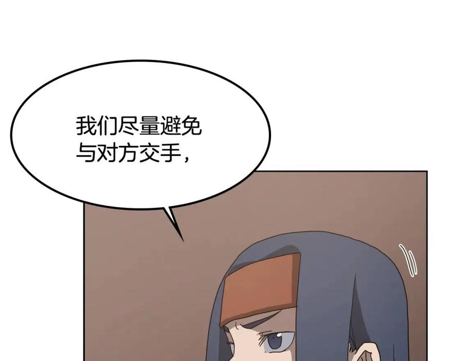 第46话 潜行突进31
