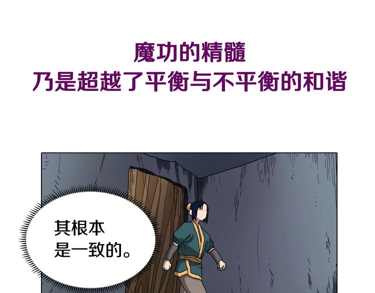 第9话 六结破天裂！17