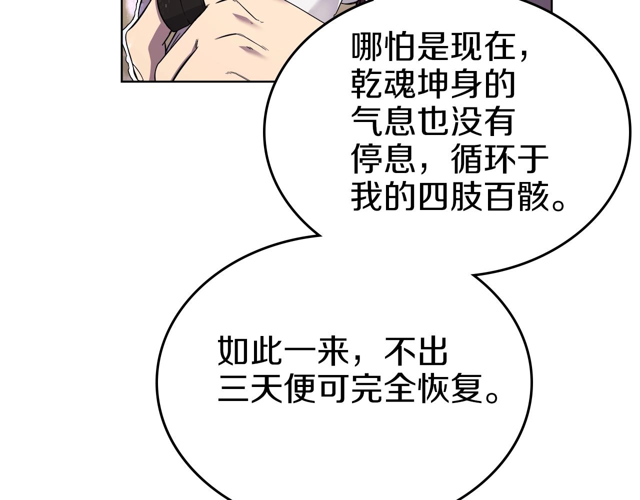 第150话 围攻天魔神教31