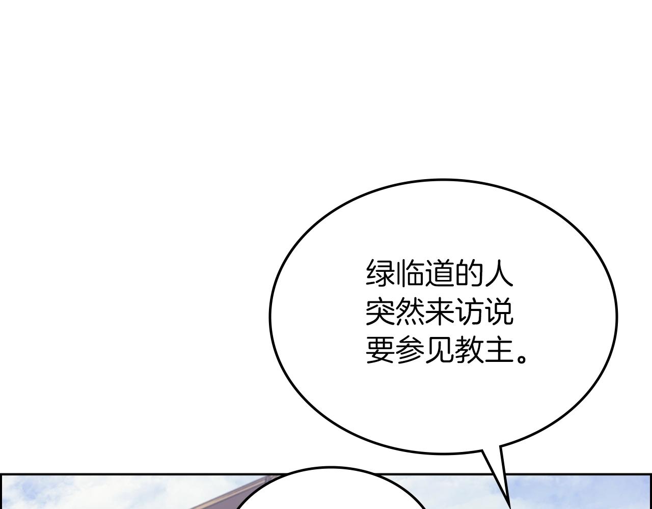 第12话 绿临道27
