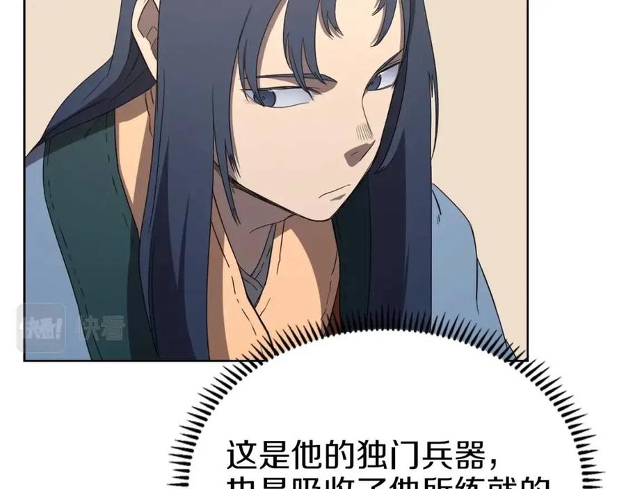 第91话 日月魔师109