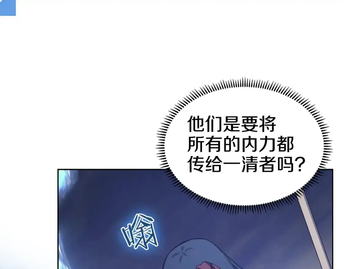 第39话 换阵143