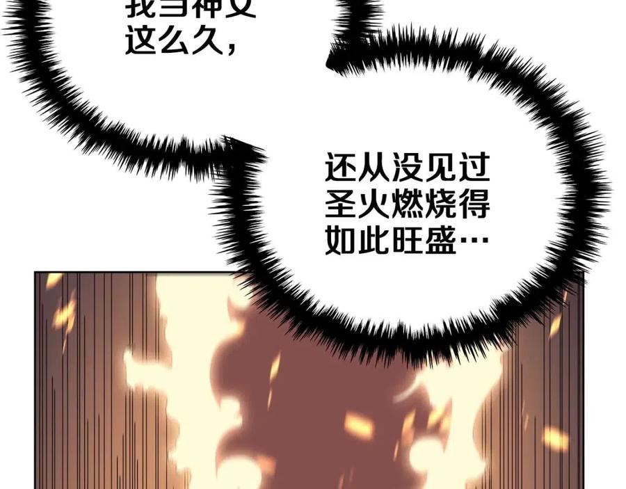 第81话 传承之火85