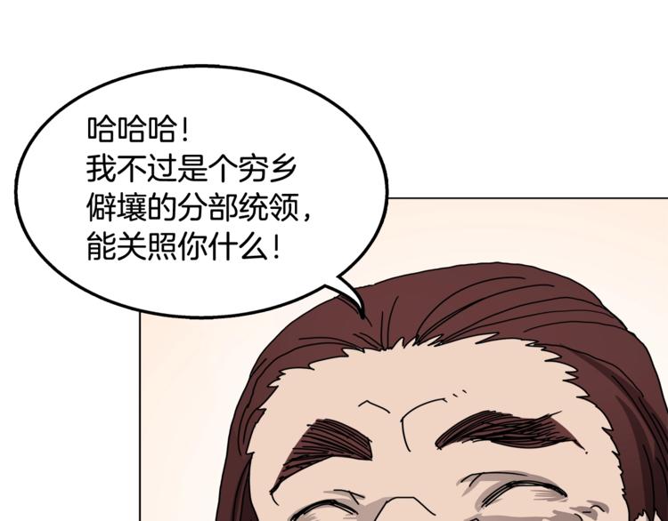 第23话 浅魔洞小队97