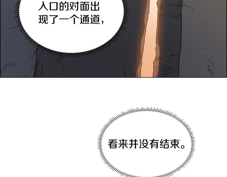 第13话 出关血路6