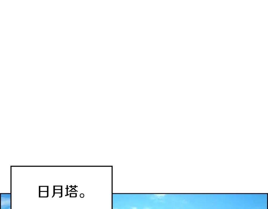 第90话 日月神塔37