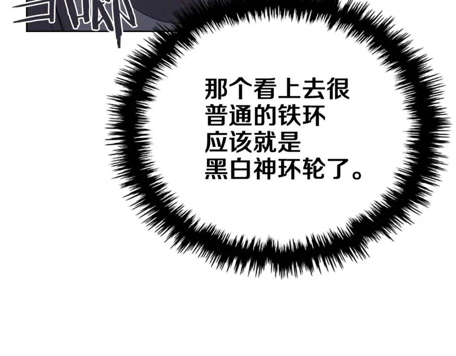 第91话 日月魔师106