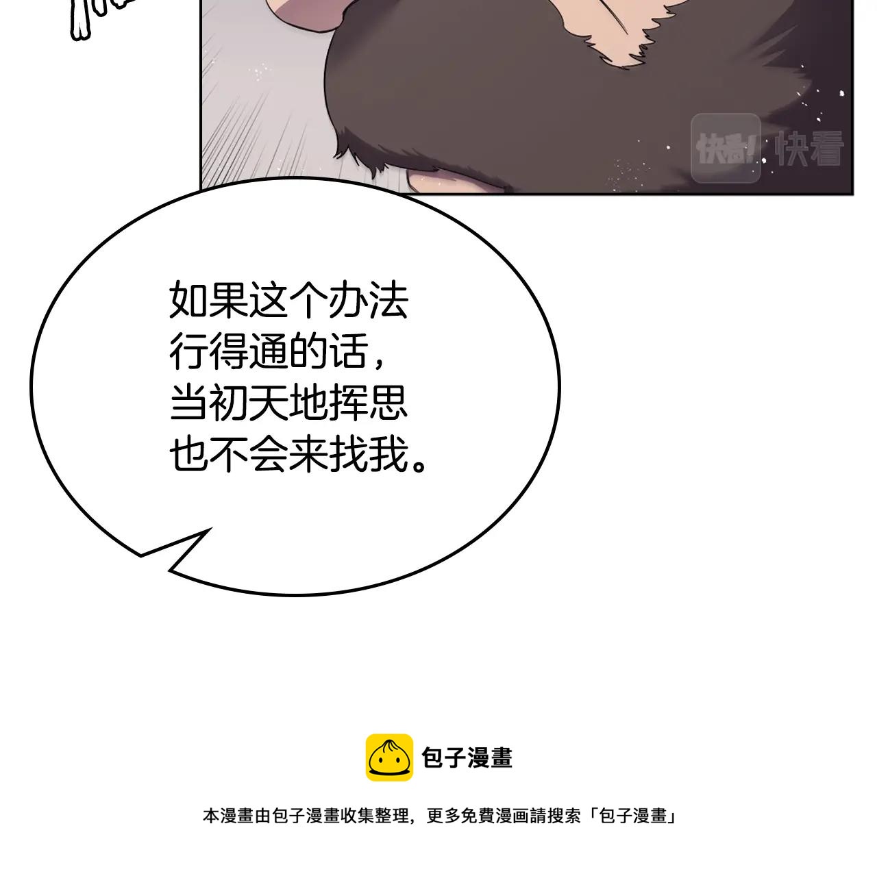 第142话 三方会谈128