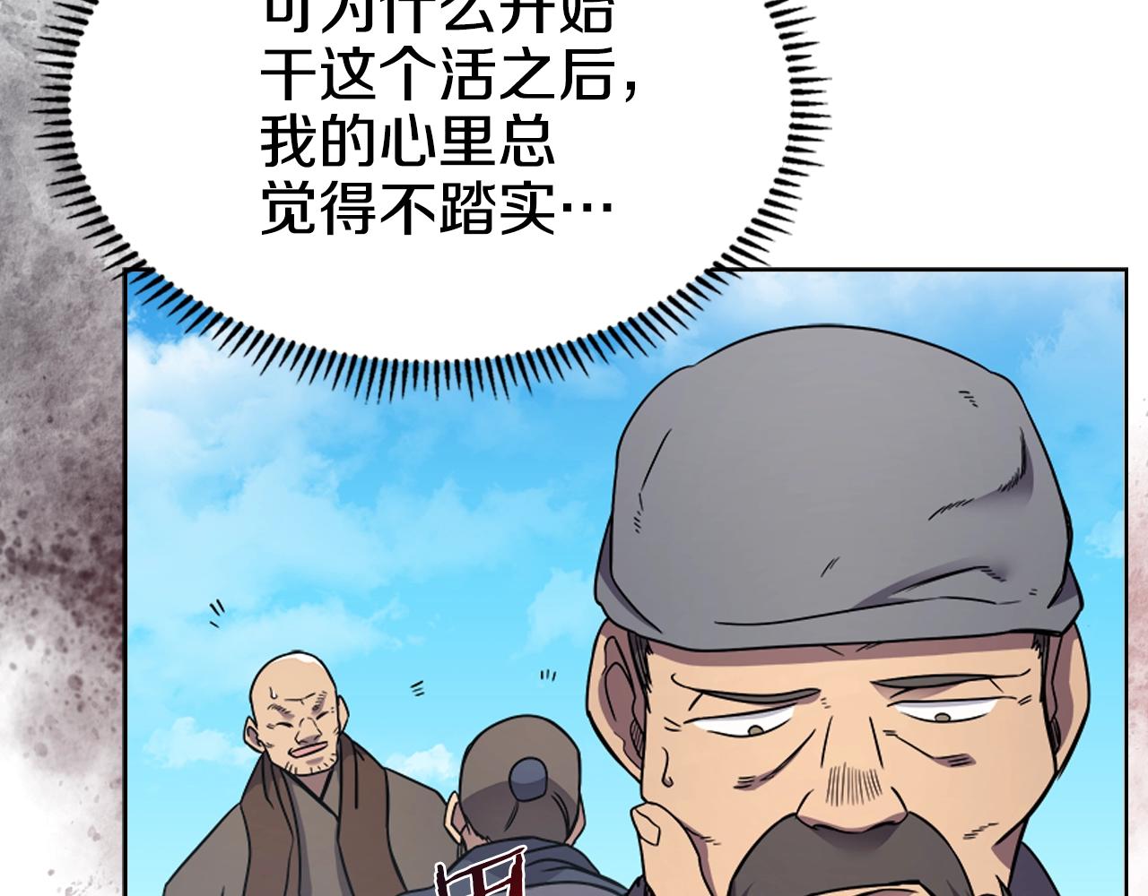 第128话 不信皇宫83