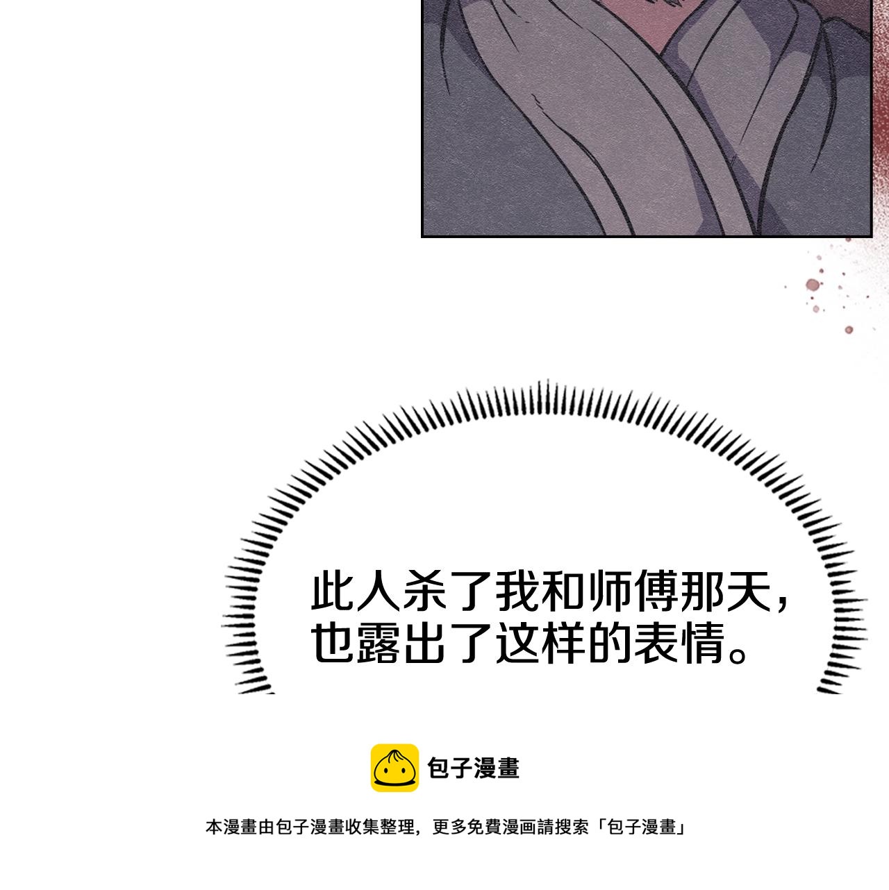 第133话 另有隐情56