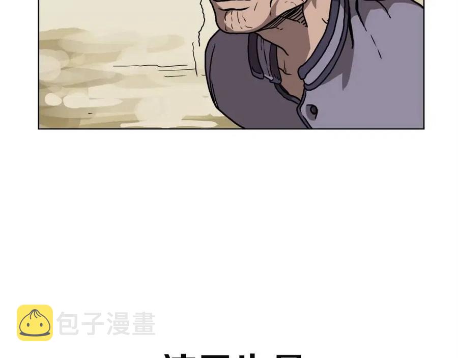 第18话 歼灭任务-屠杀马贼团88