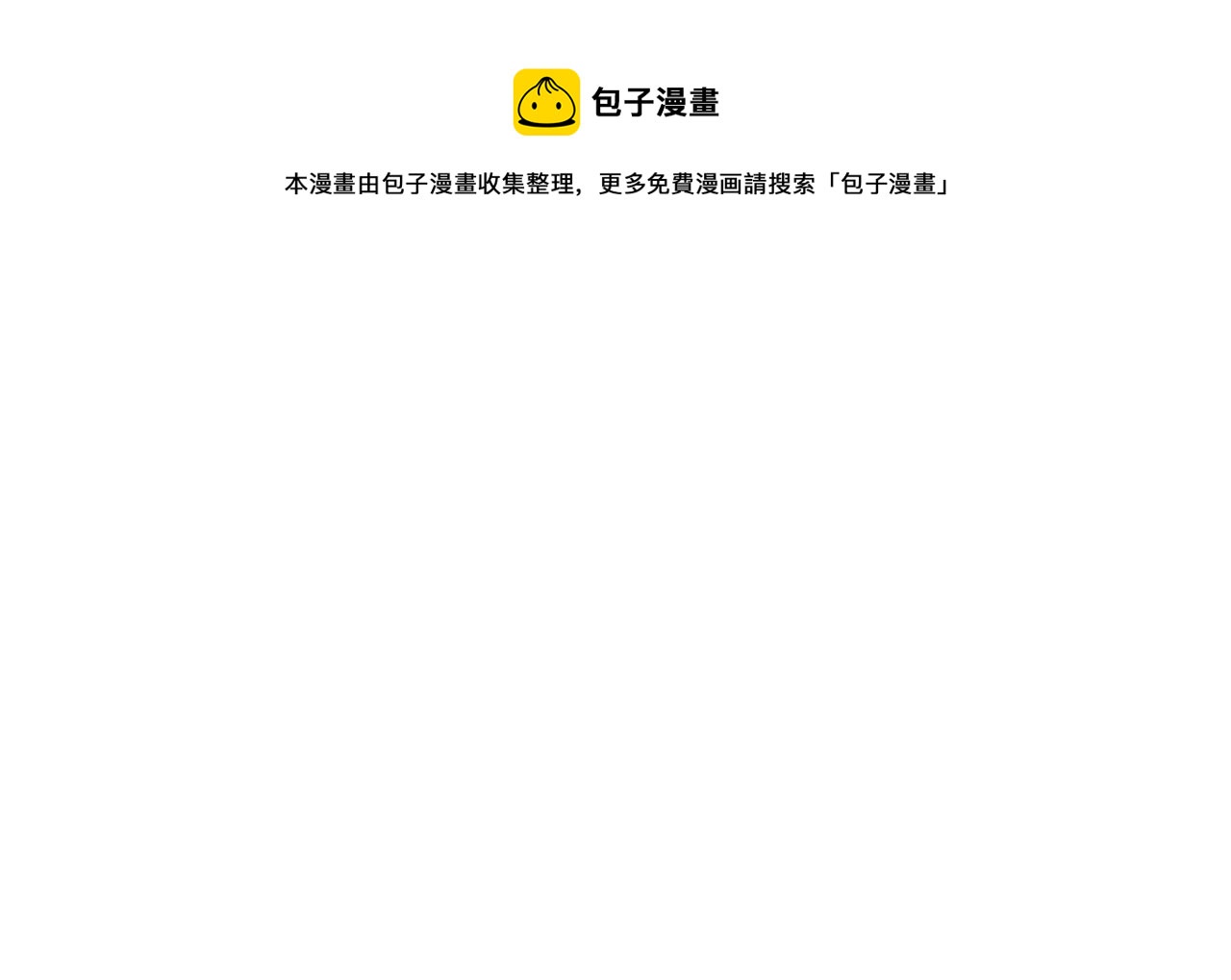 第3话 教主的承诺10