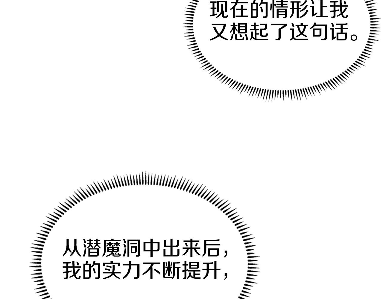 第15话 刀身合一74