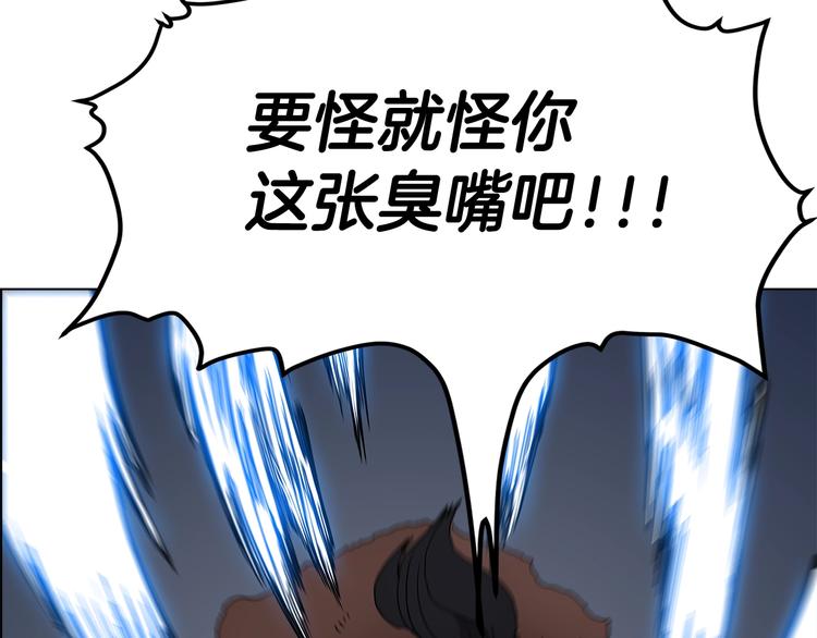 第32话 巨魔级的对手97
