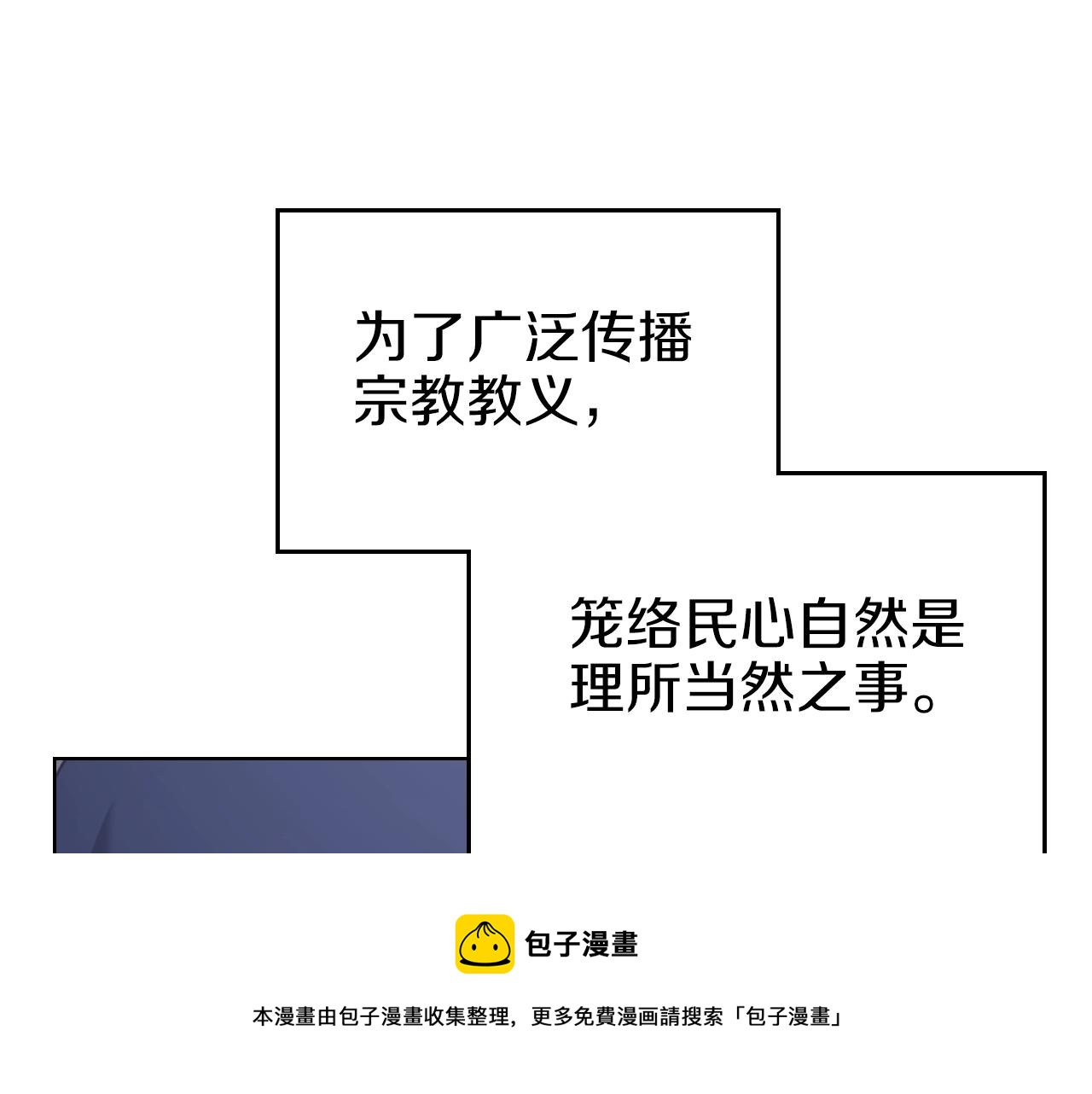 第3话 教主的承诺60