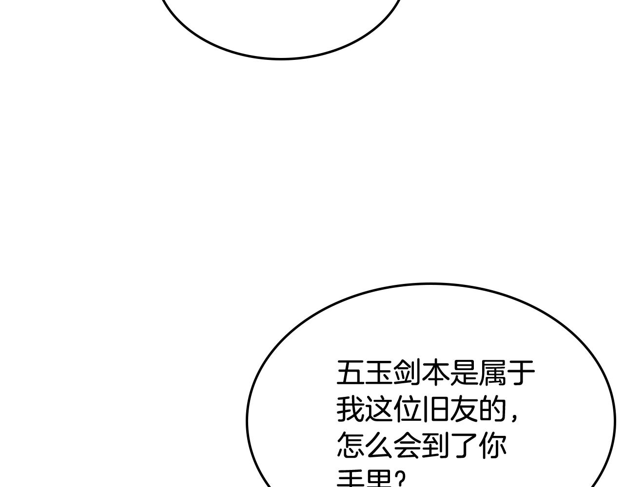 第133话 另有隐情73