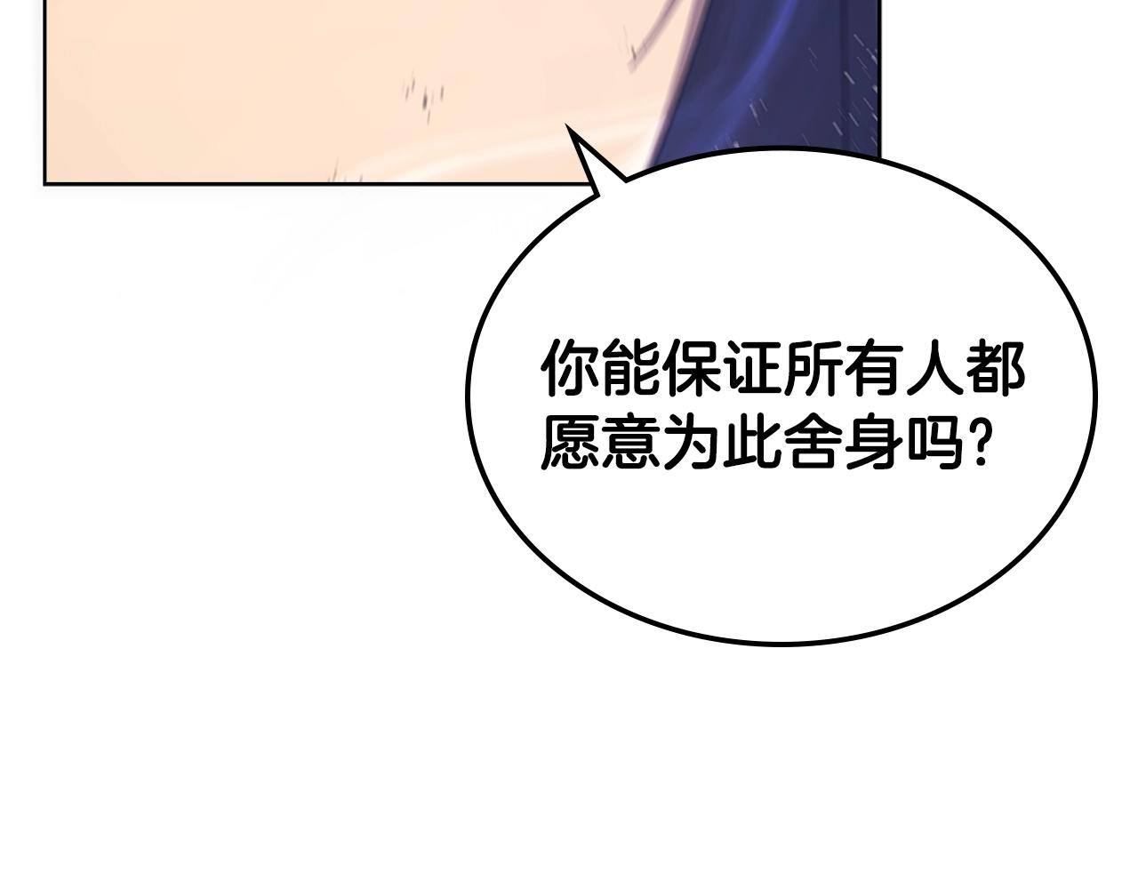 第142话 三方会谈126