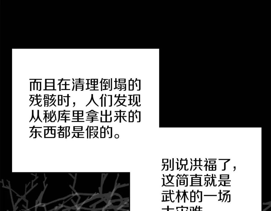 第85话 人皇115