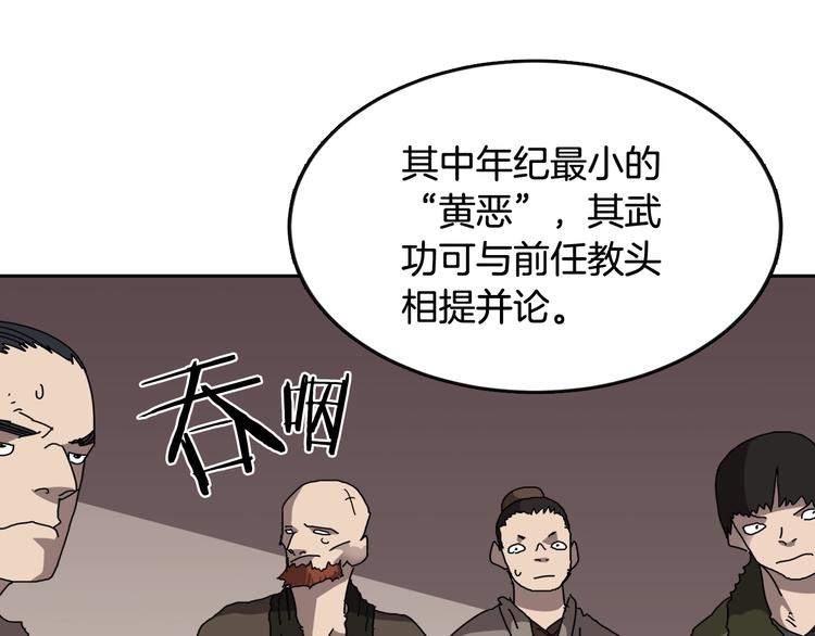 第24话 高手的气息107