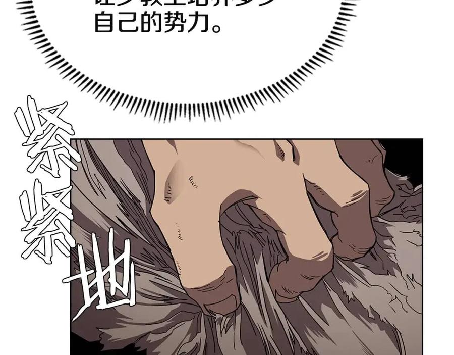 第70话 眼中钉32