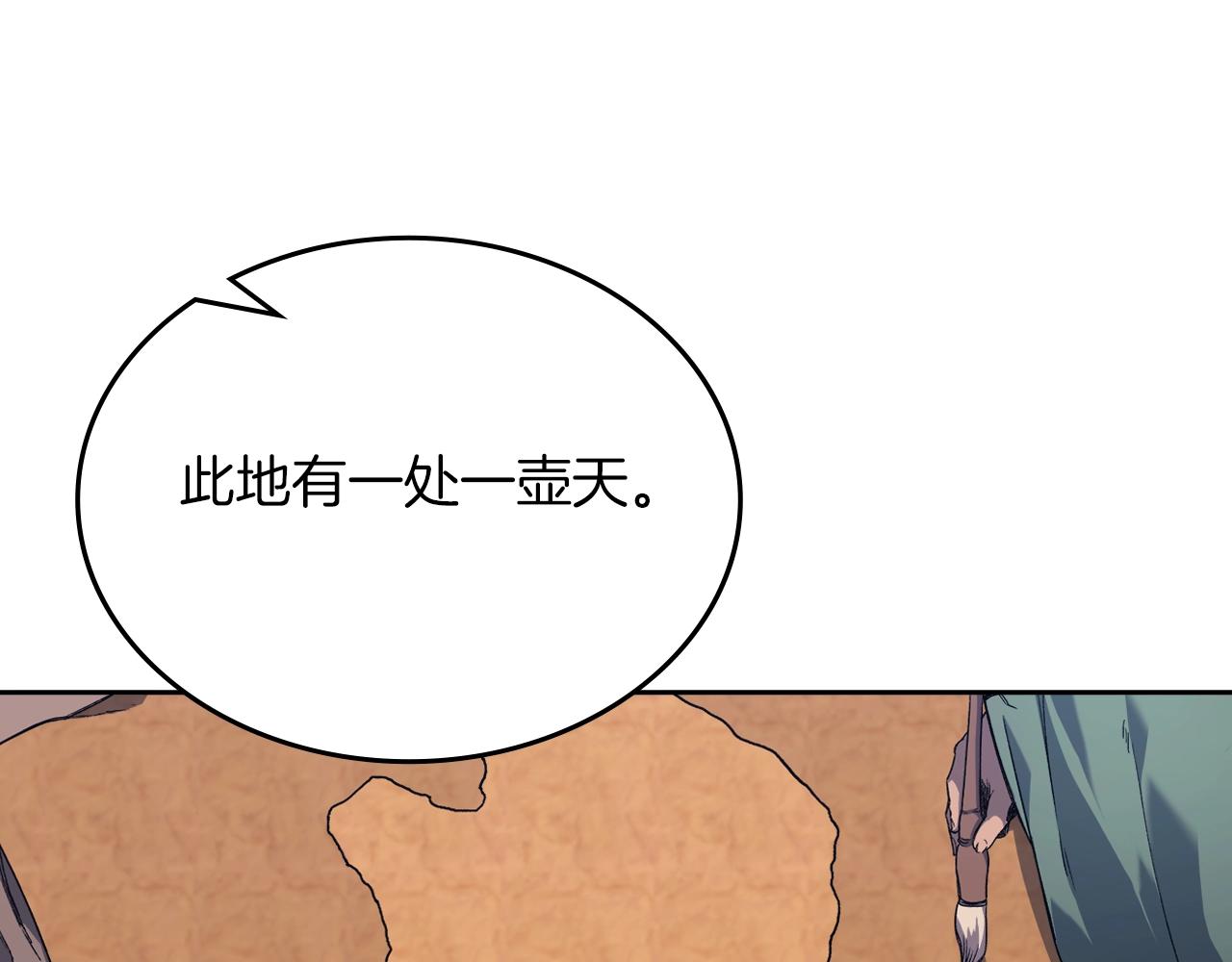 第13话 一壶天92