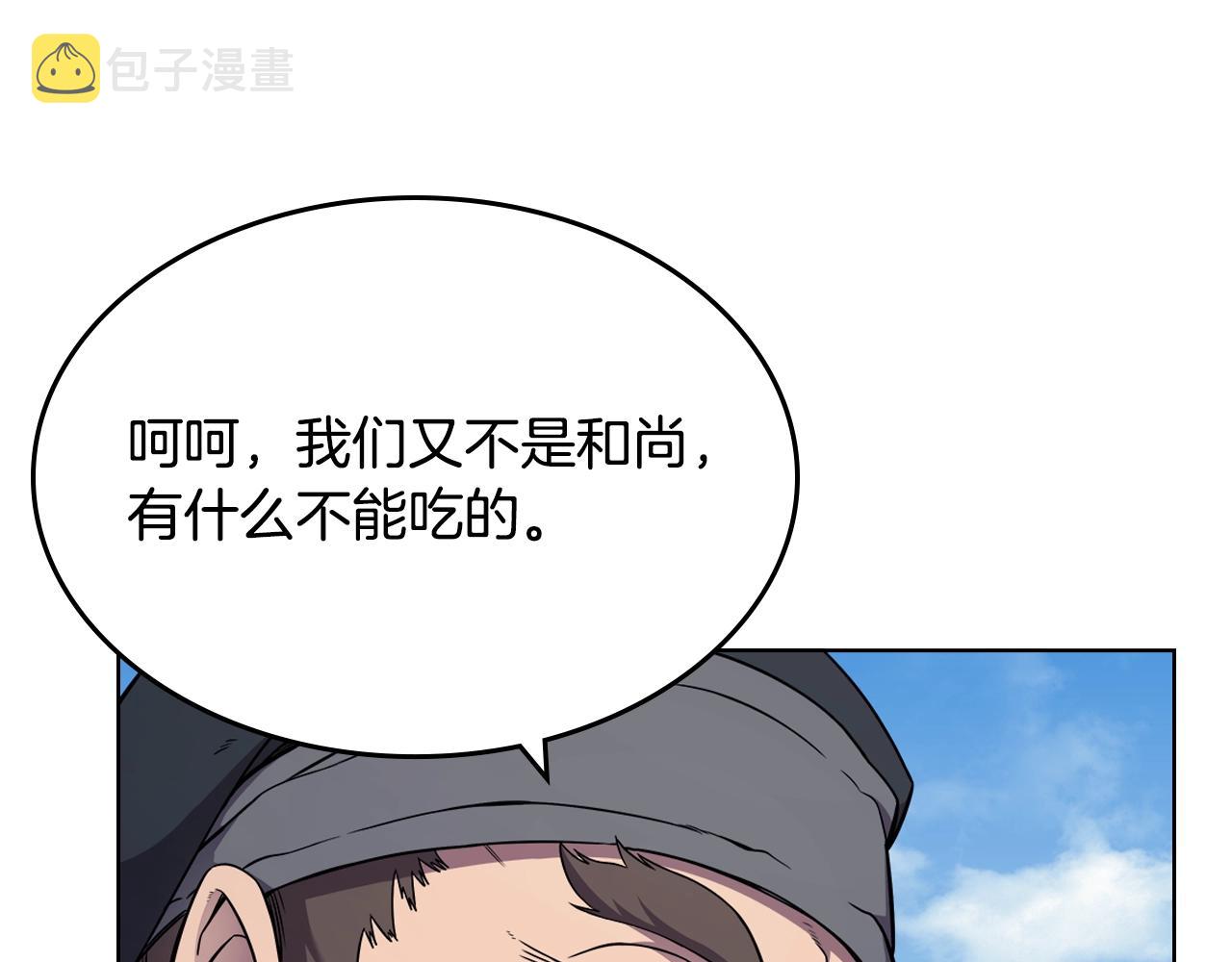 第137话 义血门主22
