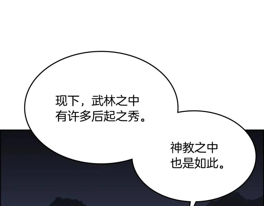 第68话 少教主48