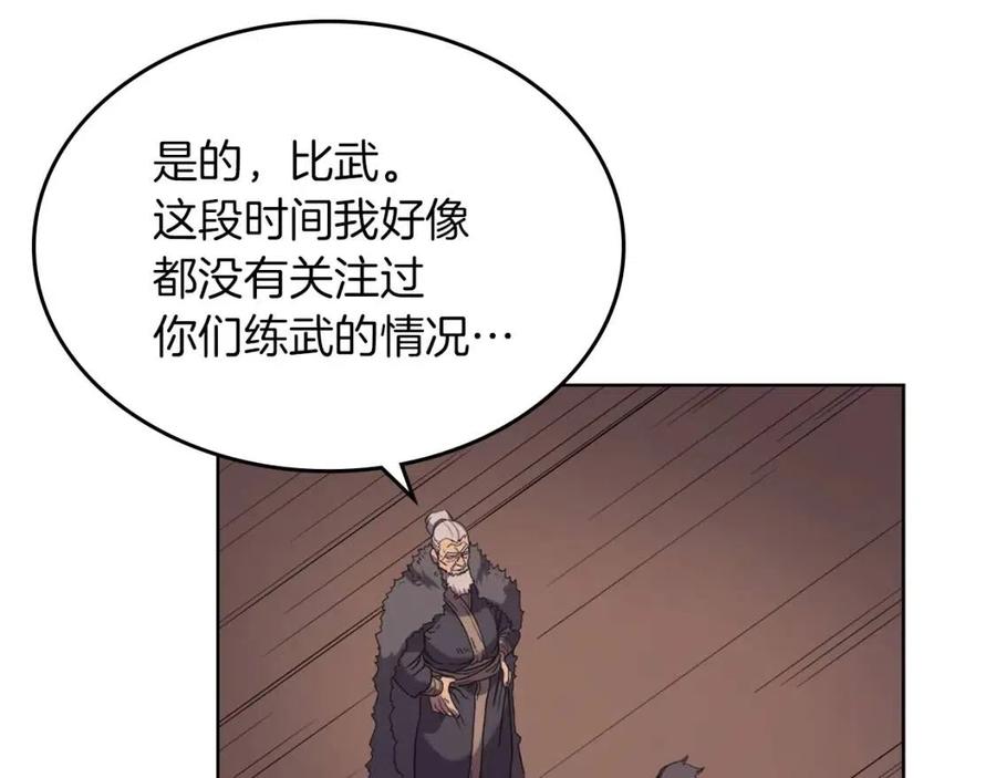 第93话 血僵尸121