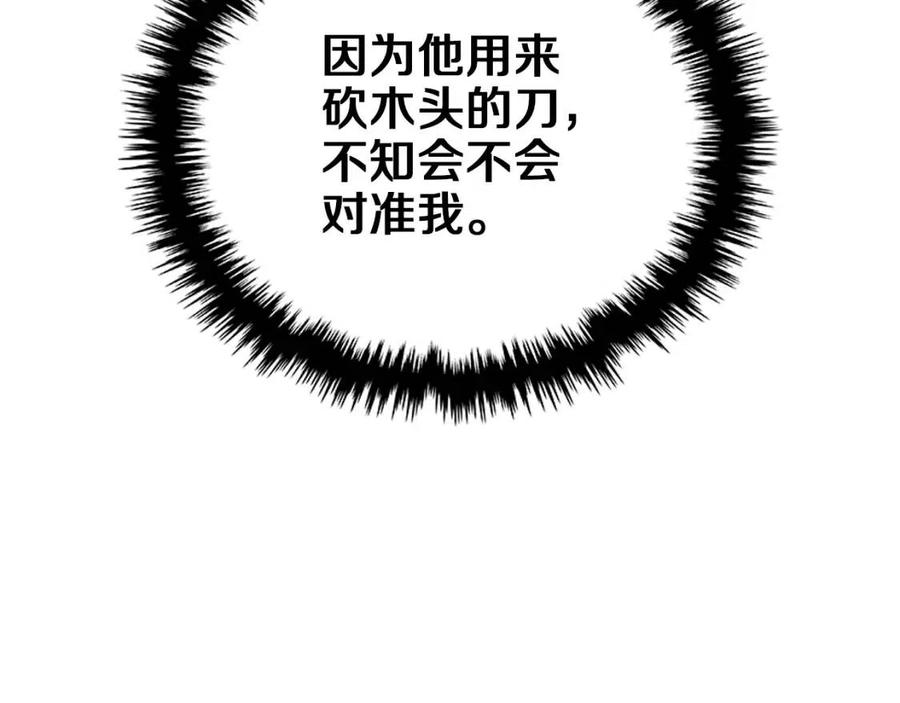 第90话 日月神塔110