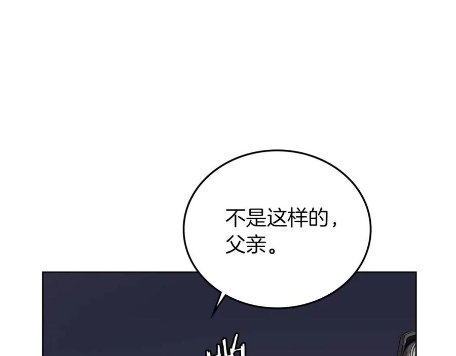 第83话 你会爱上他么62