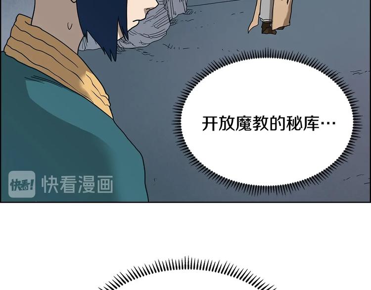 第8话 魔教宝库71