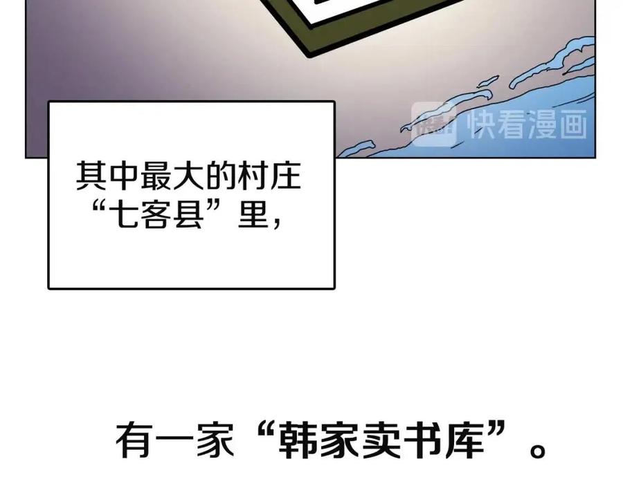 第18话 歼灭任务-屠杀马贼团83