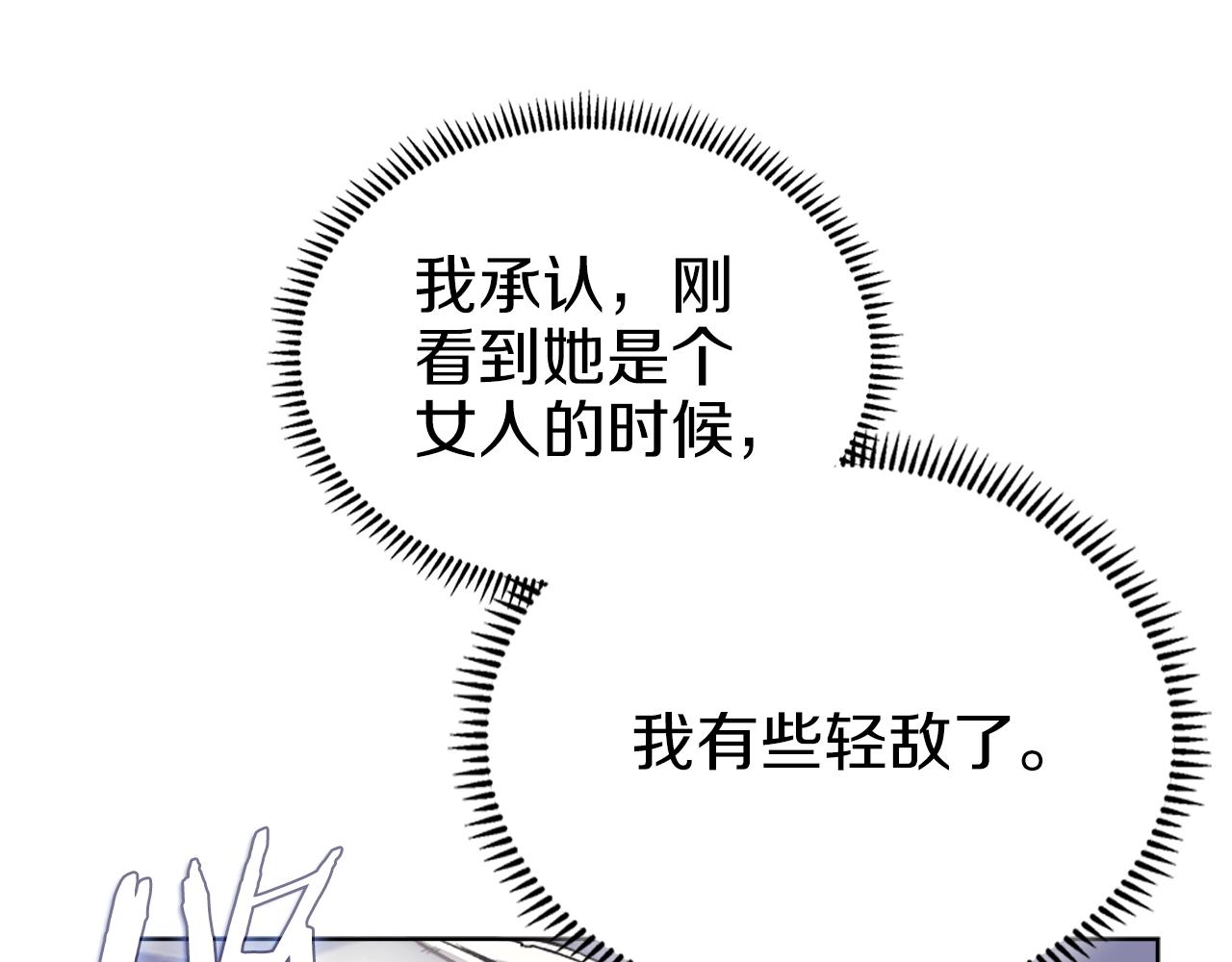 第15话 刀身合一62