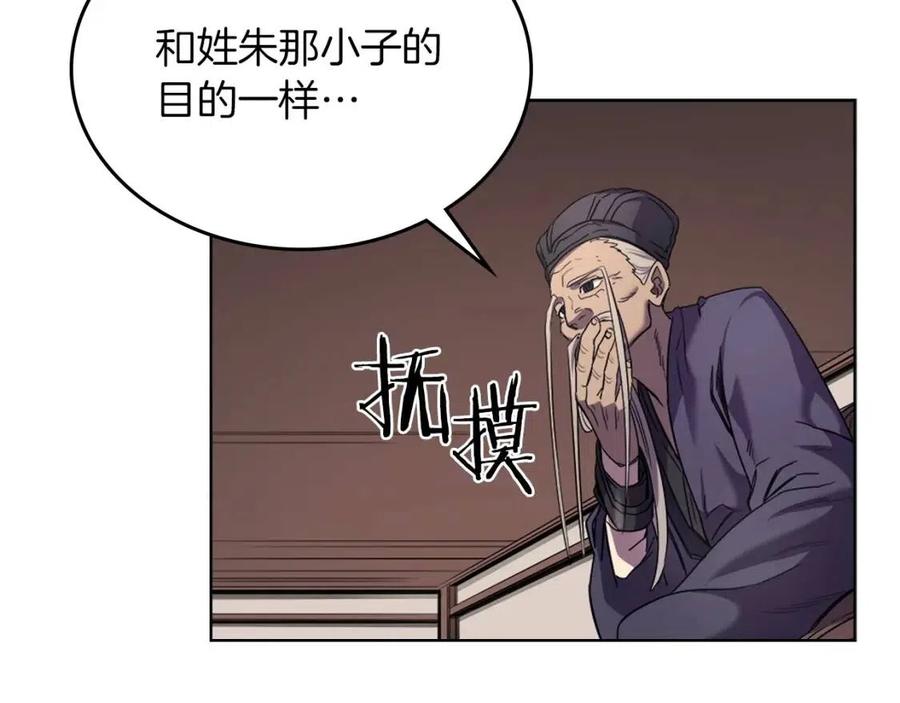 第92话 相同的问题5