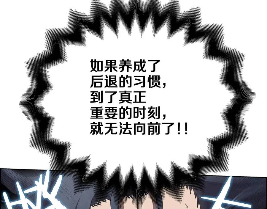 第73话 破关143
