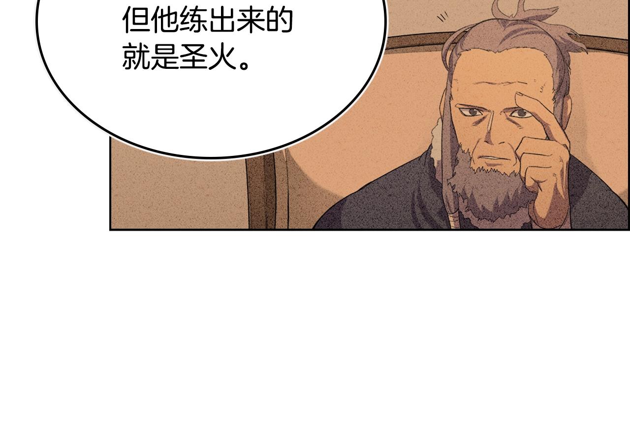 第98话 师尊往事37