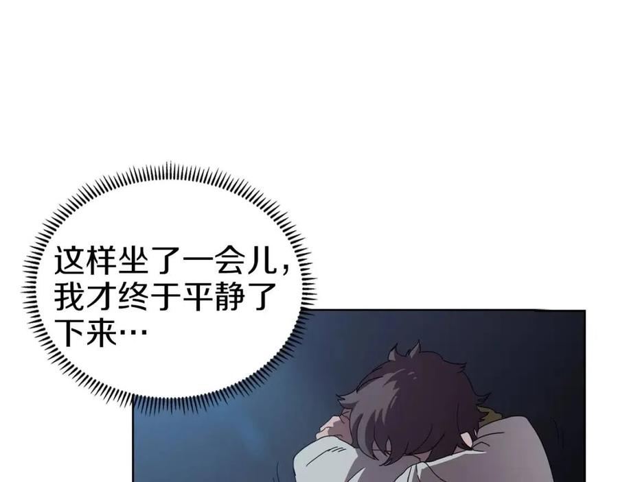 第69话 少女的思春109
