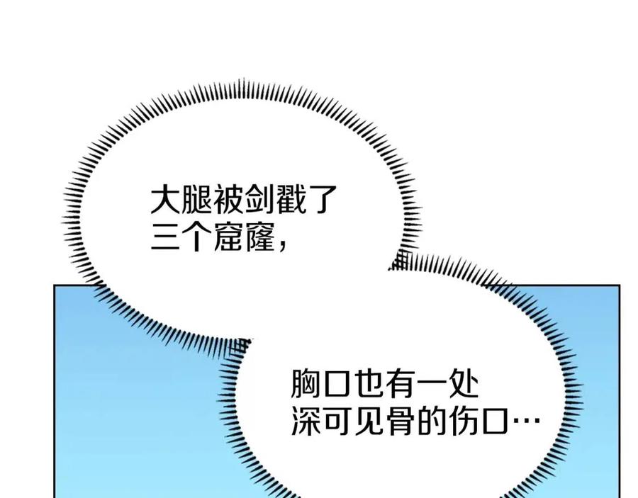 第94话 高傲的圣火70