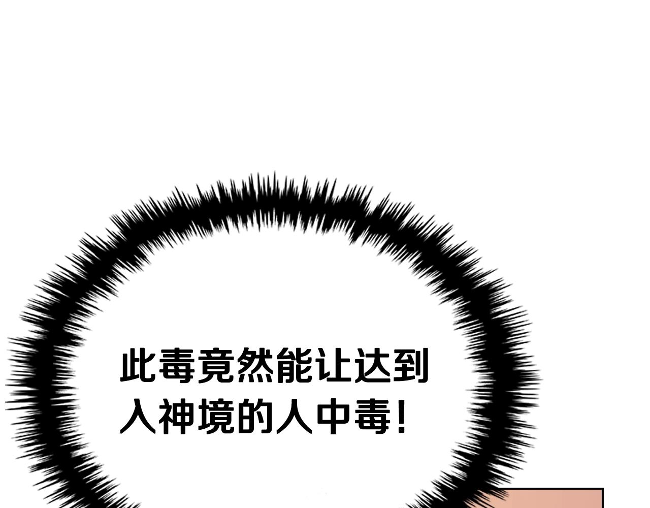 第98话 师尊往事125