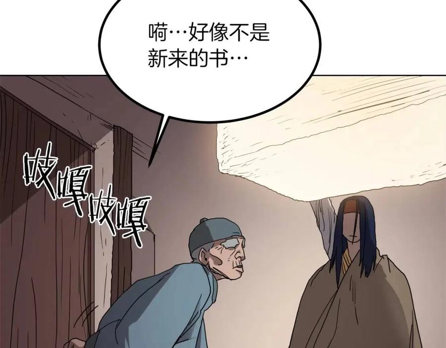 第18话 歼灭任务-屠杀马贼团118
