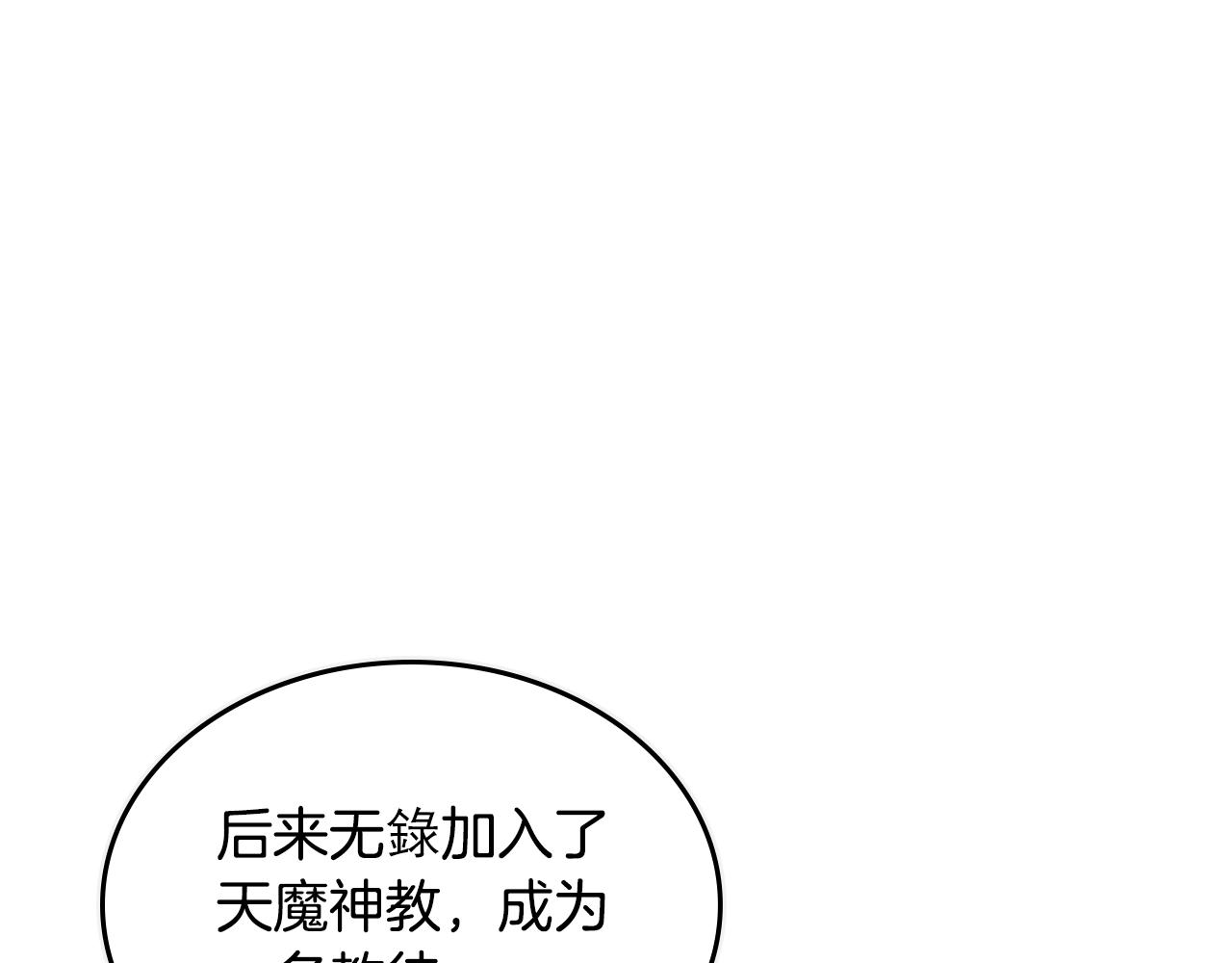 第98话 师尊往事16