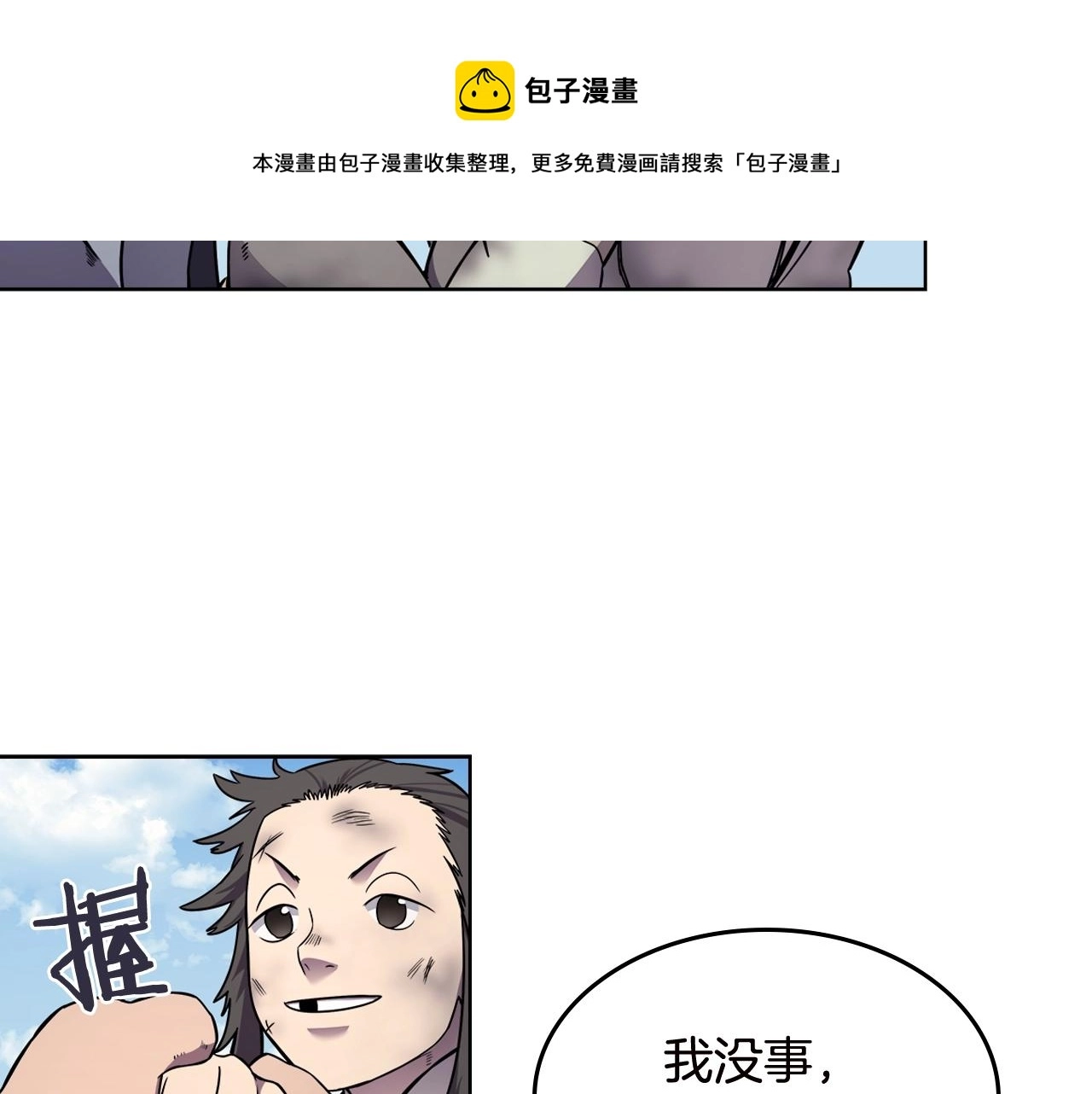 第136话 一玉剑主72