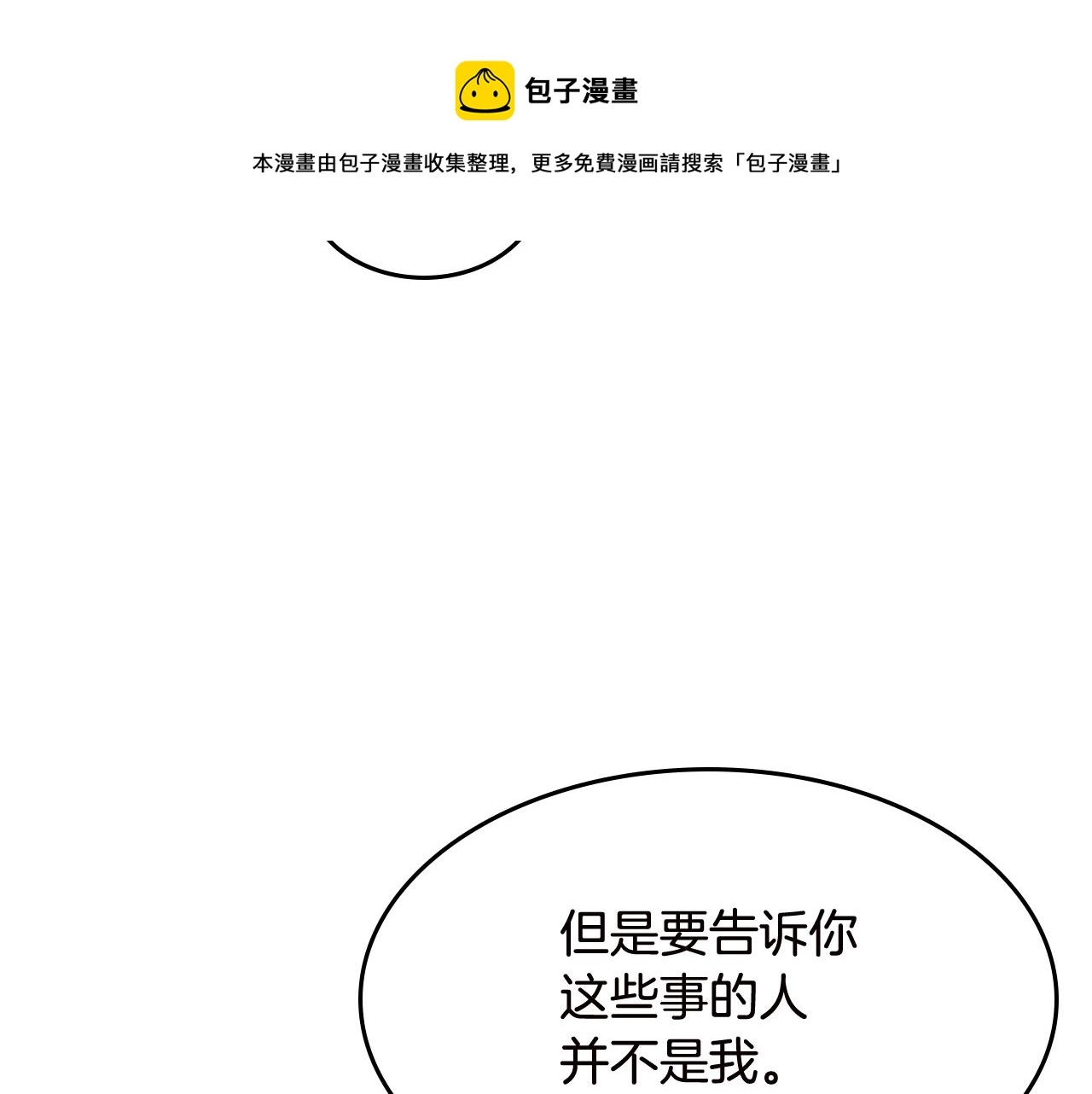 第136话 一玉剑主24