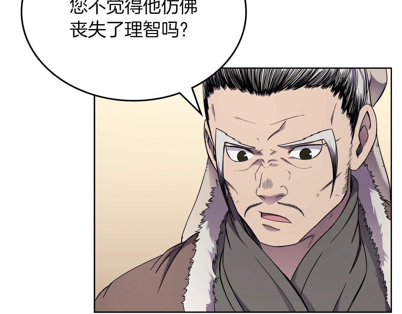 第150话 围攻天魔神教77