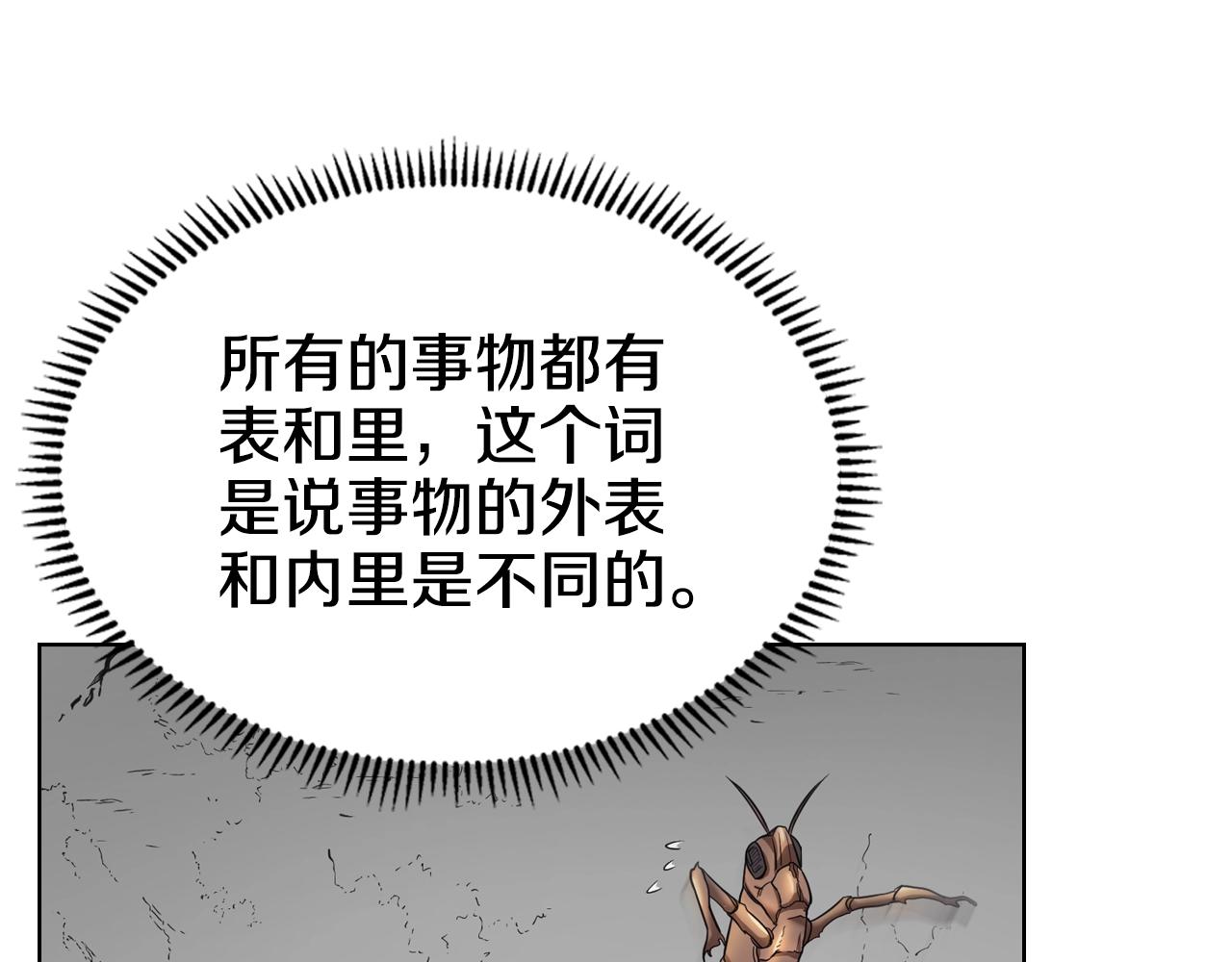 第108话 生死棋局75