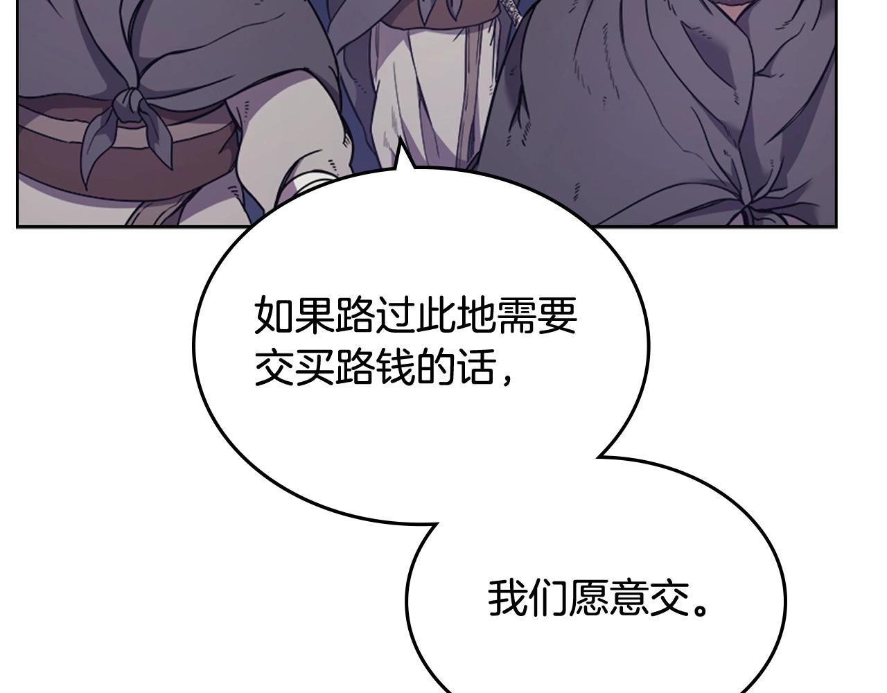 第121话 四海镖局117