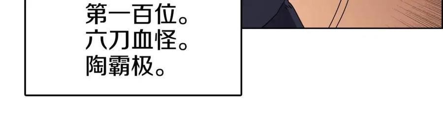 第54话 魔教庆典102