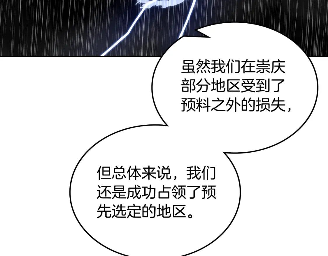 第53话 真正的地狱80