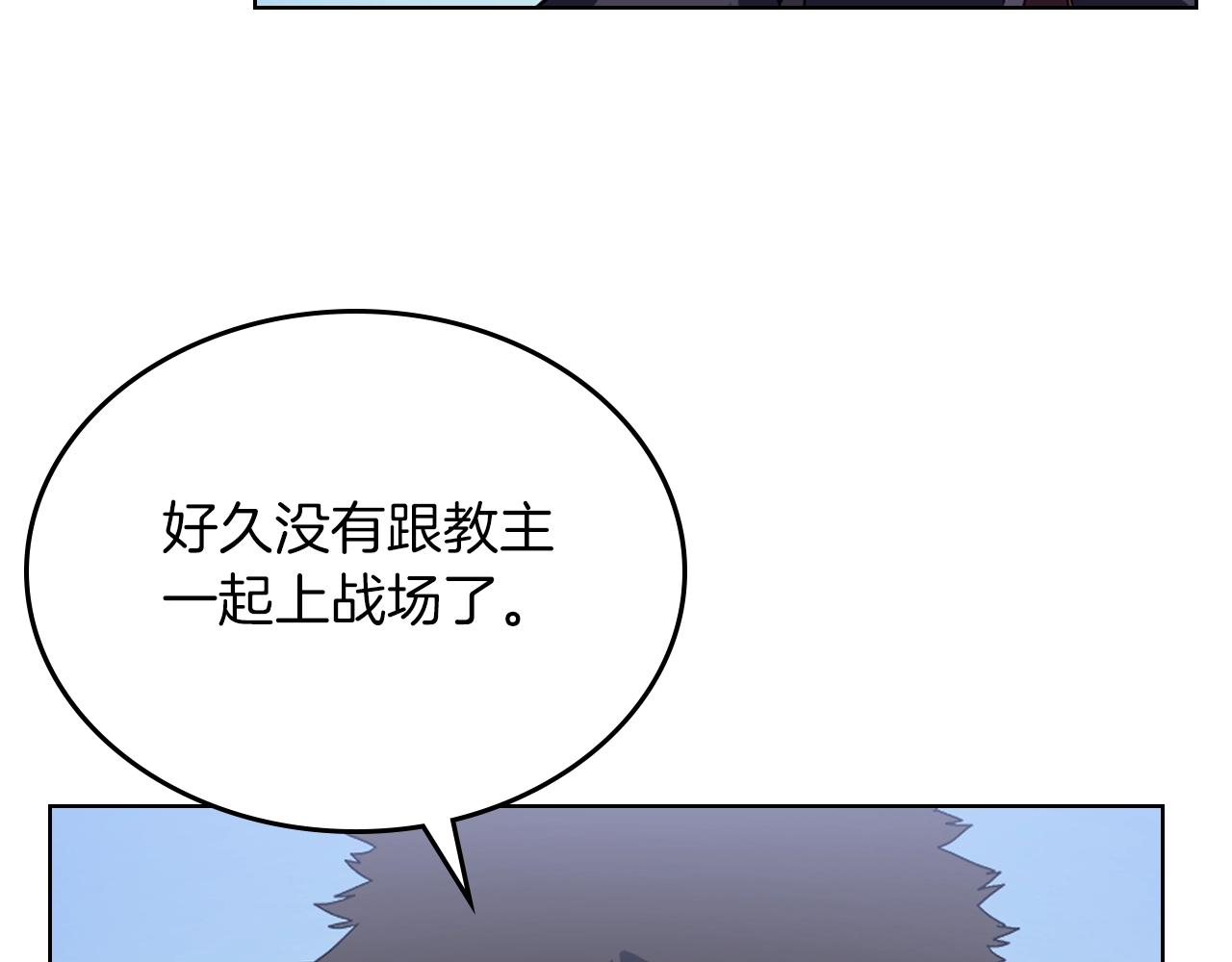 第3话 教主的承诺114